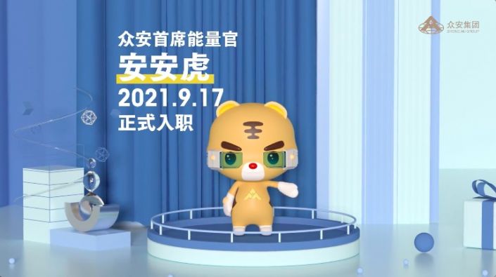 永利3044集团官网能量官安安虎上线
