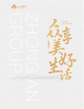 永利3044集团官网宣传册