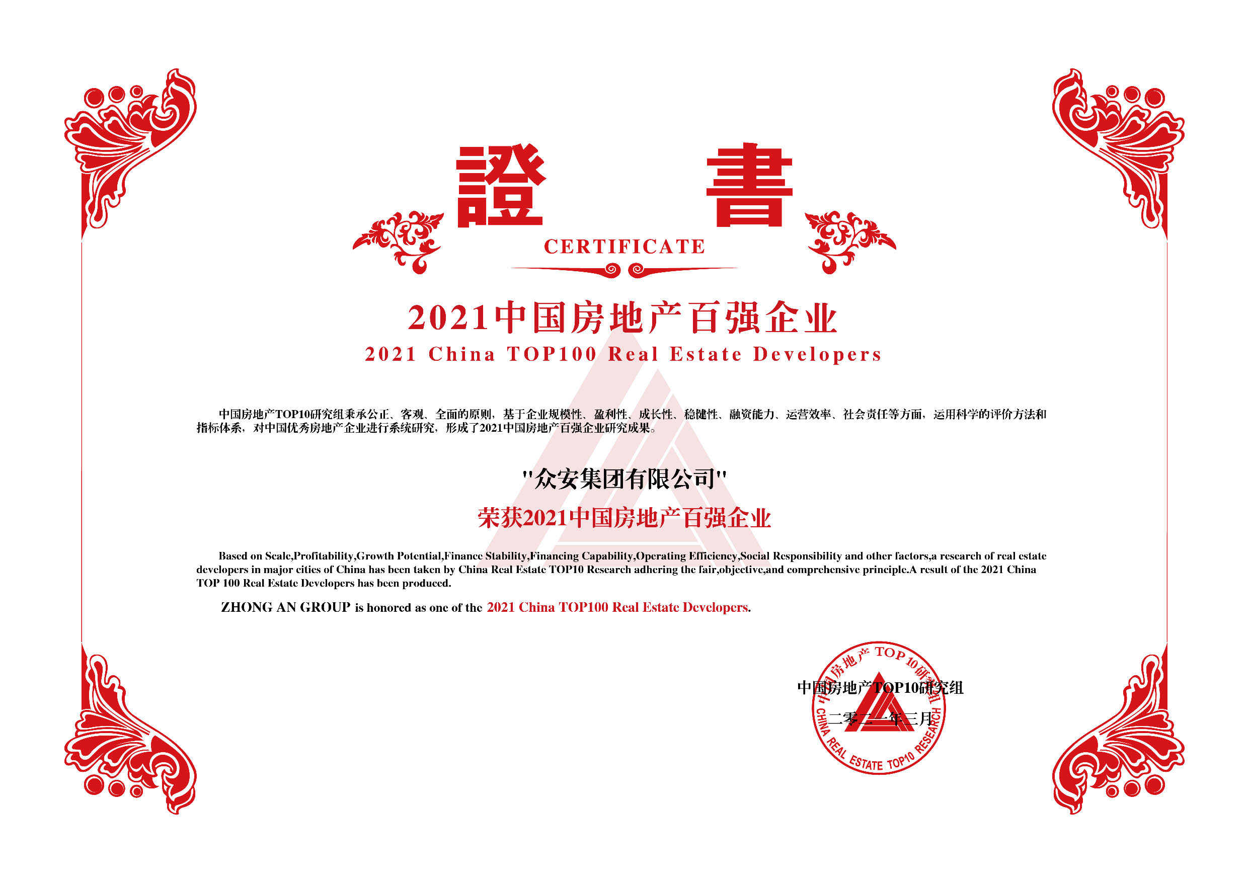中国·3044永利集团(集团)有限公司-官方网站