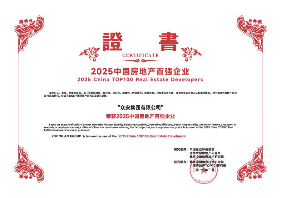 1743129577146261pYmZ.jpg 永利3044集团官网—百强.jpg