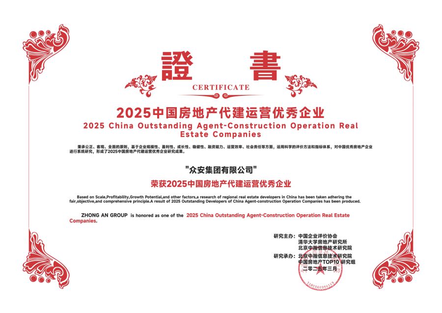 1743130172285863qOP8.jpg 永利3044集团官网—代建运营优良.jpg