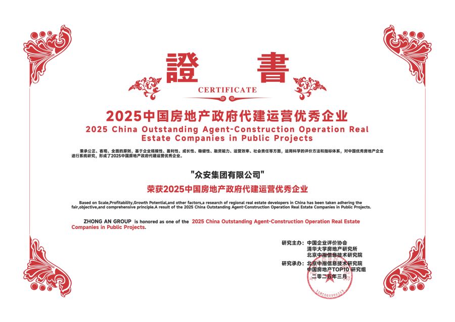 17431302089449996fCN.jpg 永利3044集团官网—当局代建运营优良.jpg