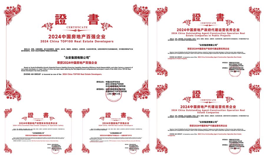 1743579592281684Ldee.jpg 永利3044集团官网荣誉一览 (2).jpg